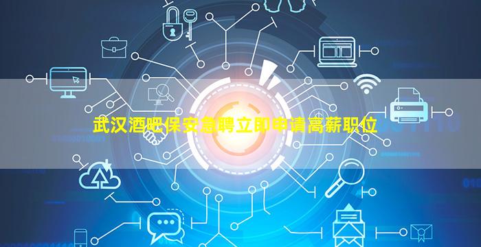 雅安KTV招聘